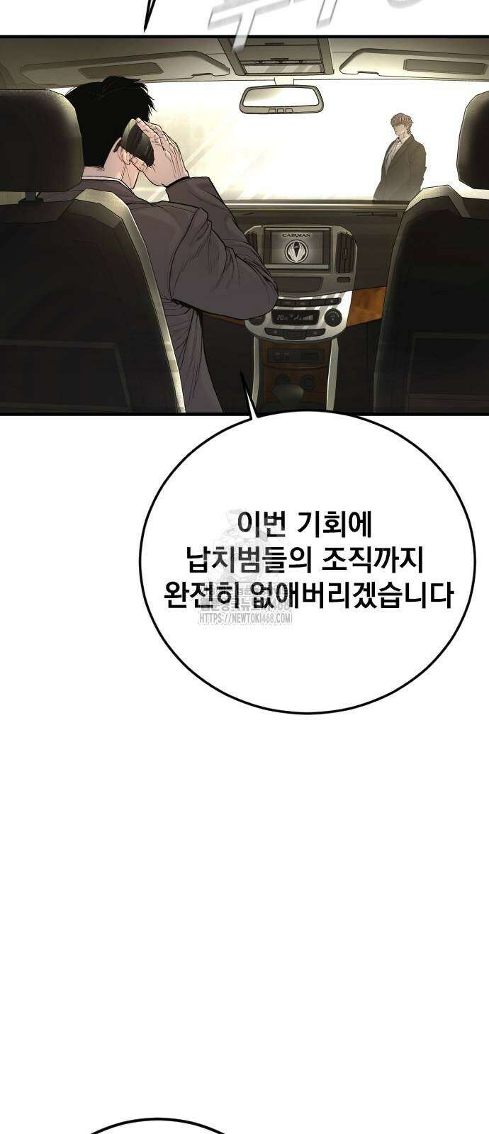 김부장 196화 26