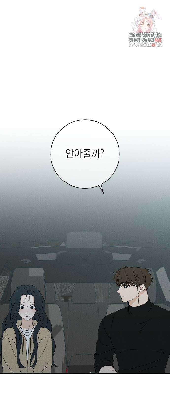 미연 18화 1