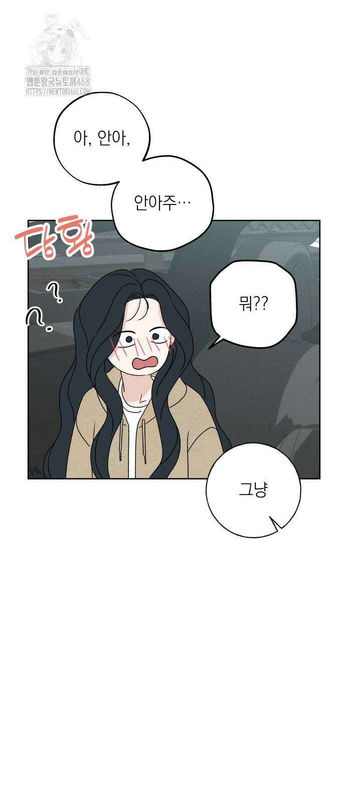 미연 18화 3