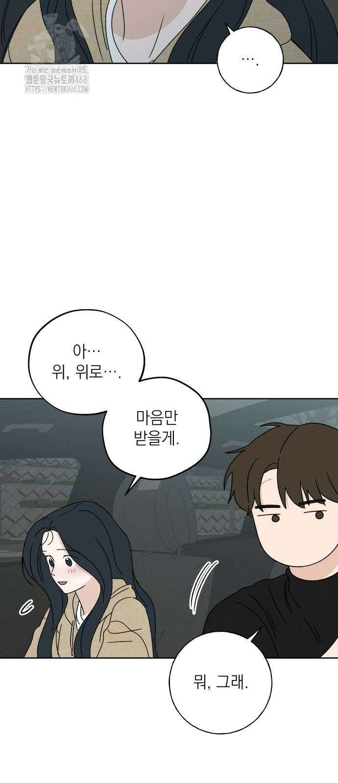 미연 18화 5