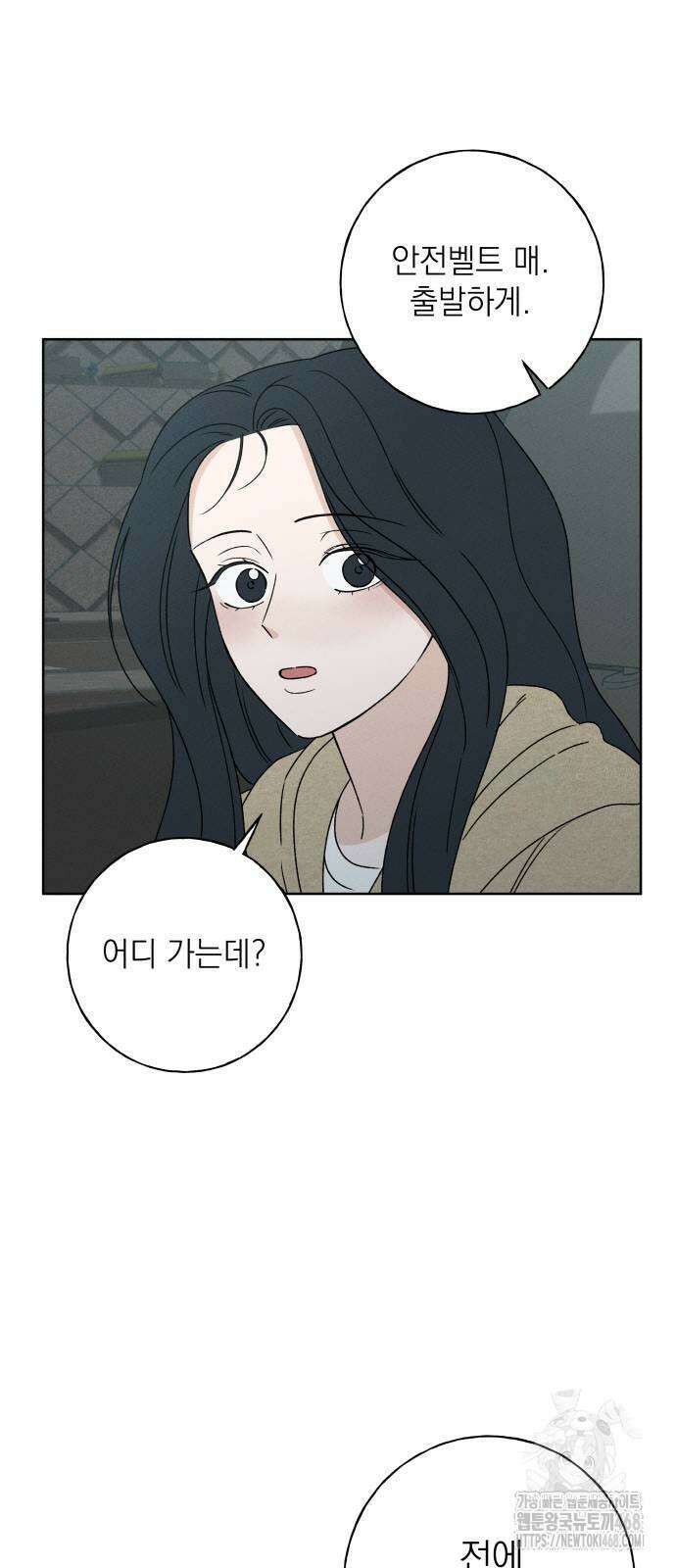미연 18화 6