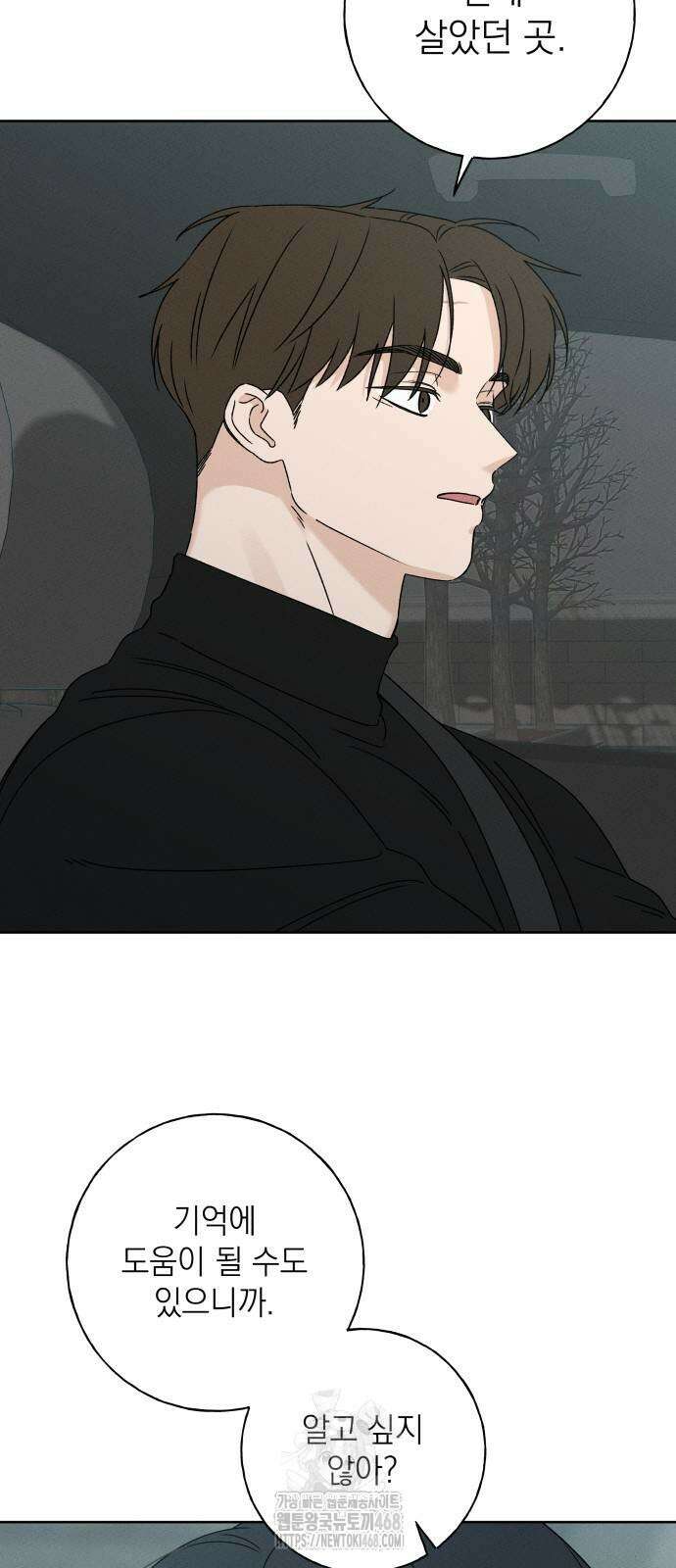 미연 18화 7