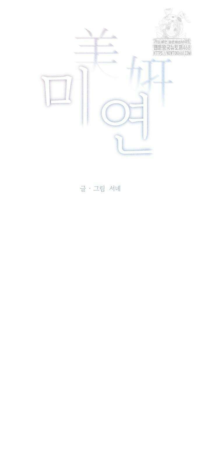미연 18화 9