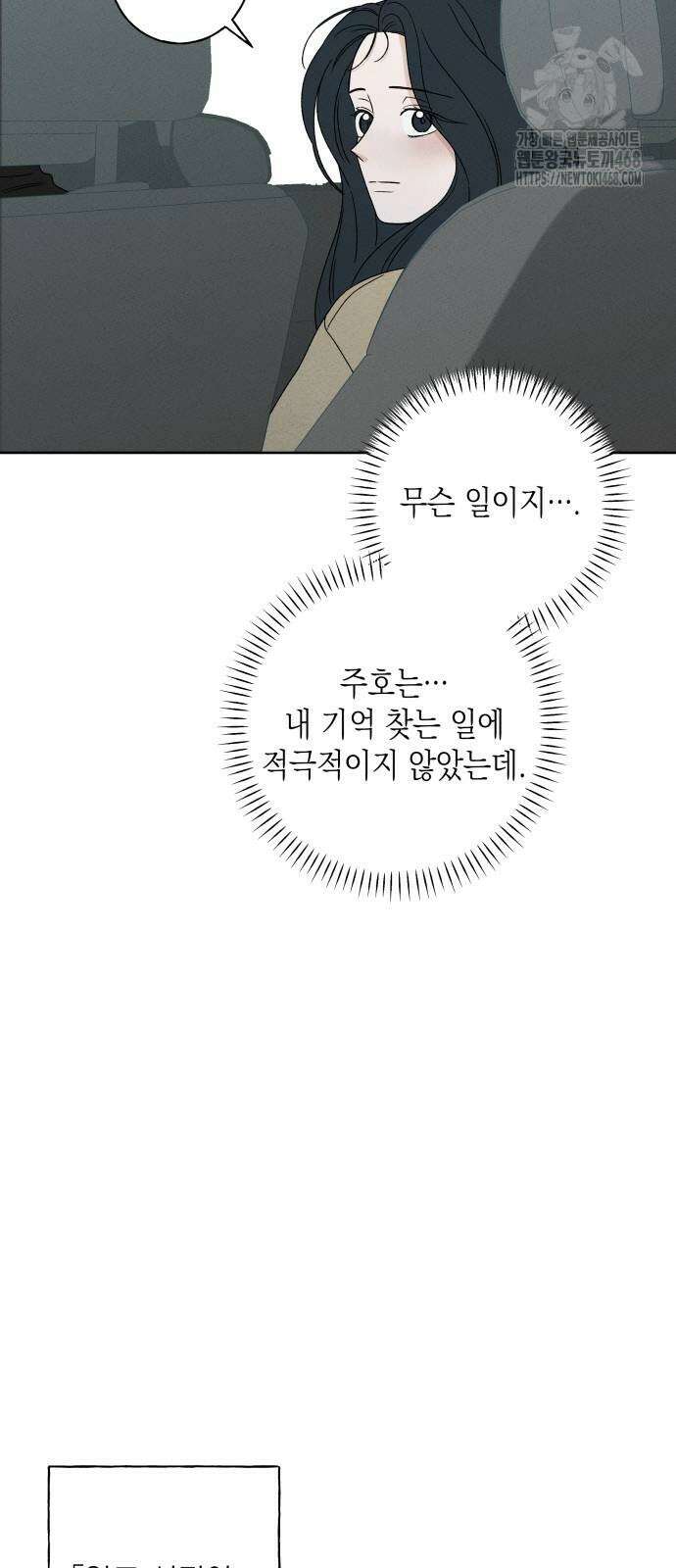 미연 18화 11