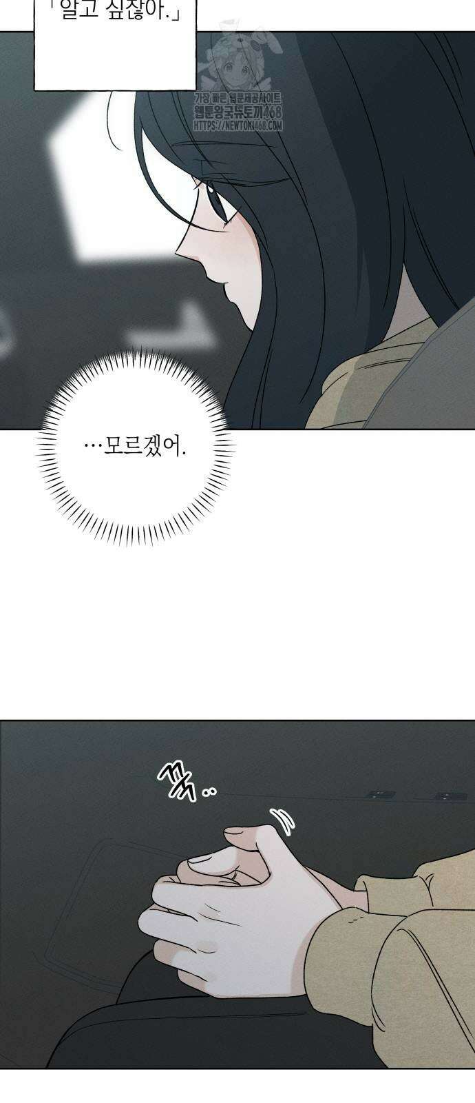 미연 18화 12