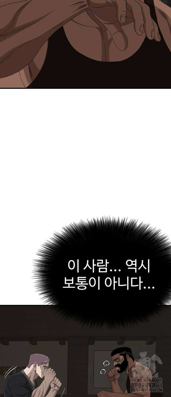 나쁜사람 259화 2