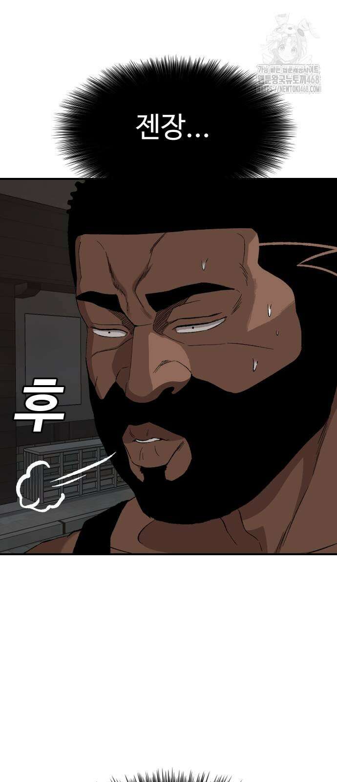 나쁜사람 259화 7