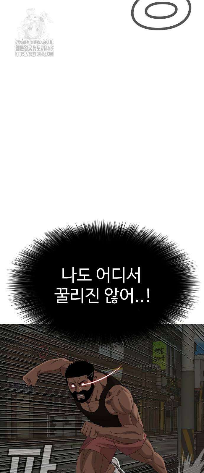 나쁜사람 259화 10