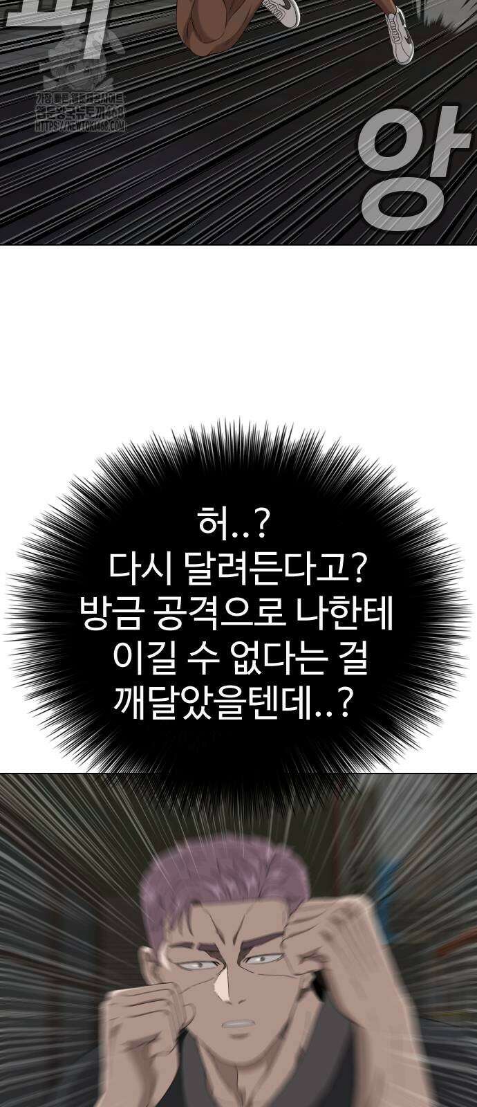나쁜사람 259화 11