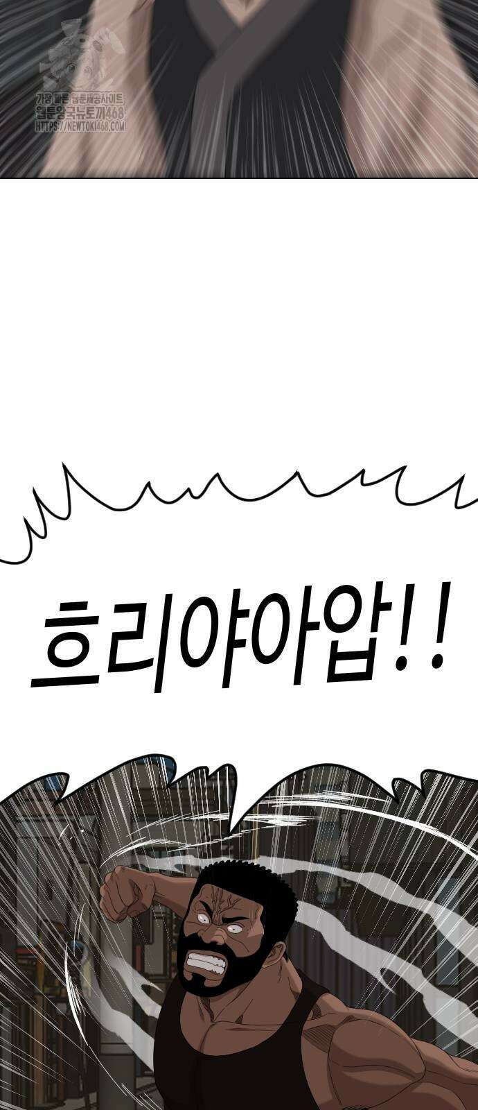 나쁜사람 259화 12