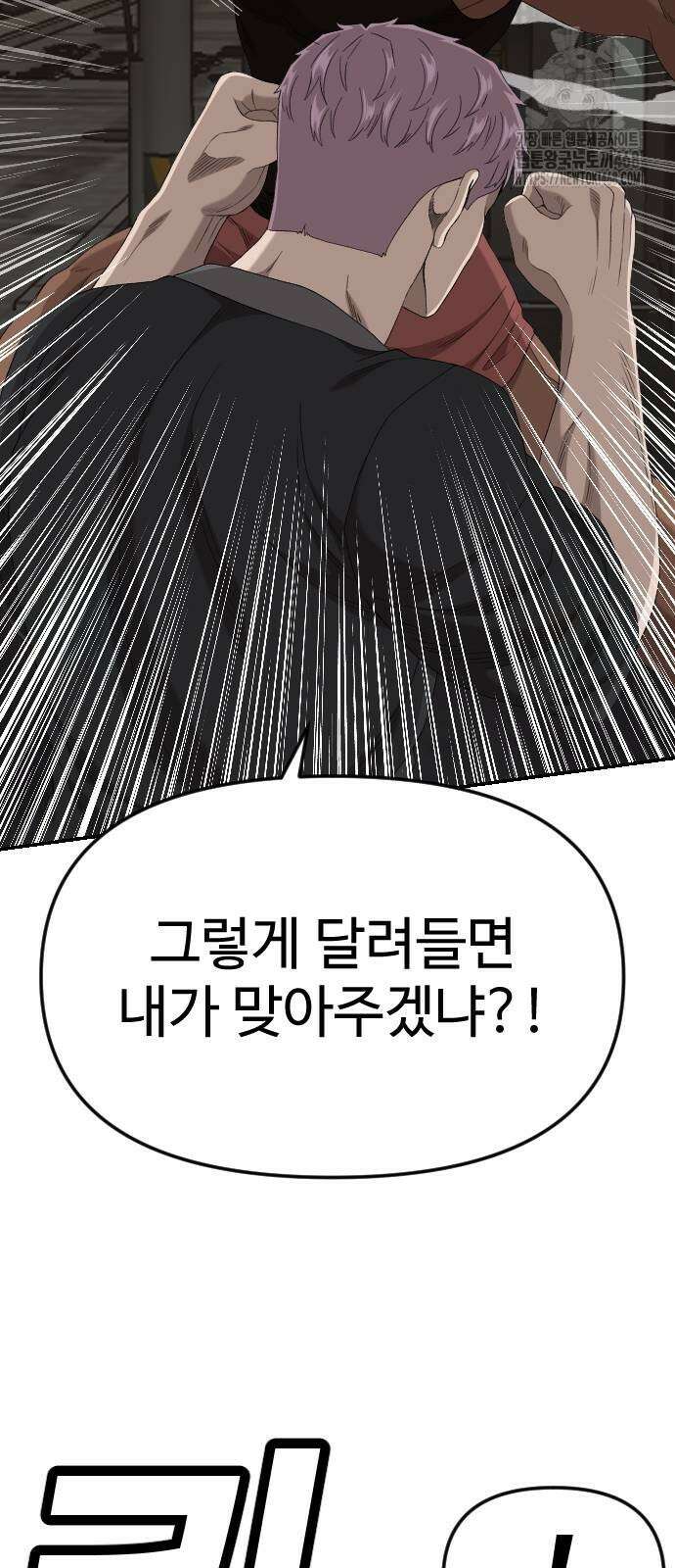나쁜사람 259화 13