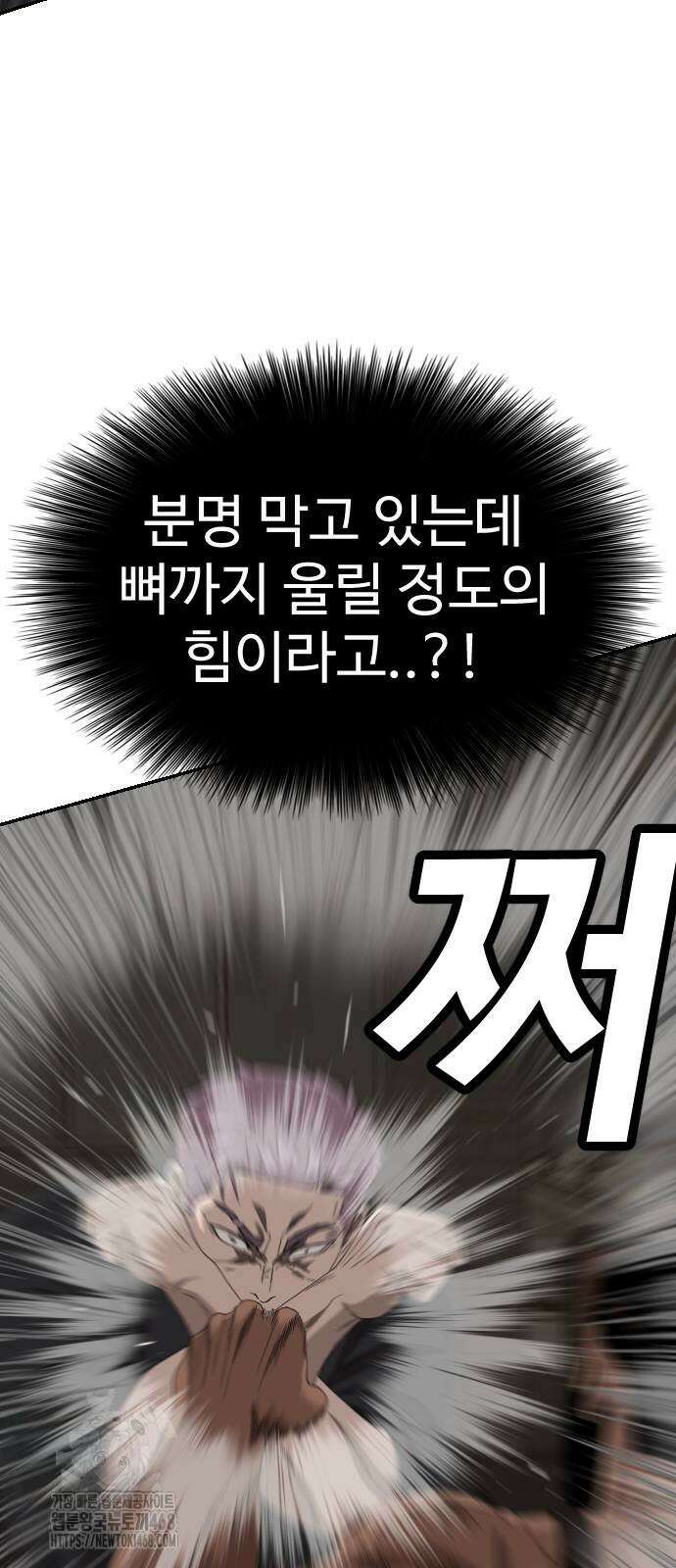 나쁜사람 259화 17