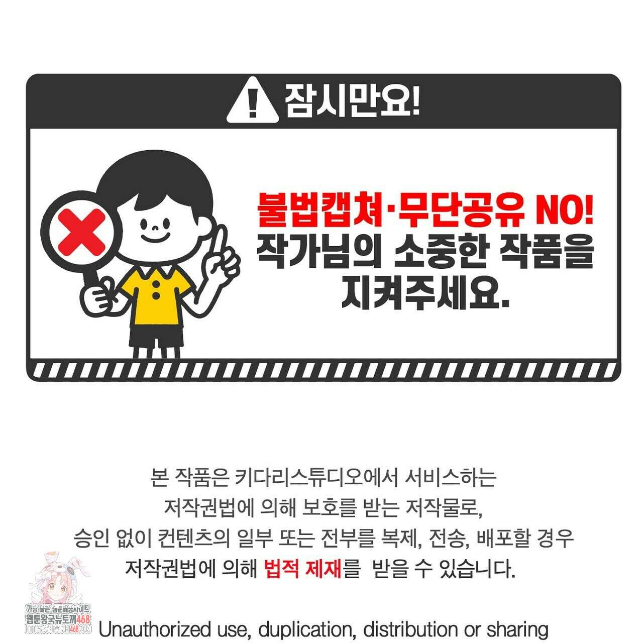 늪 속의 불 82화 1
