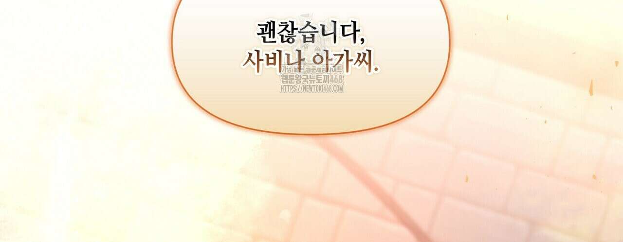 늪 속의 불 82화 4