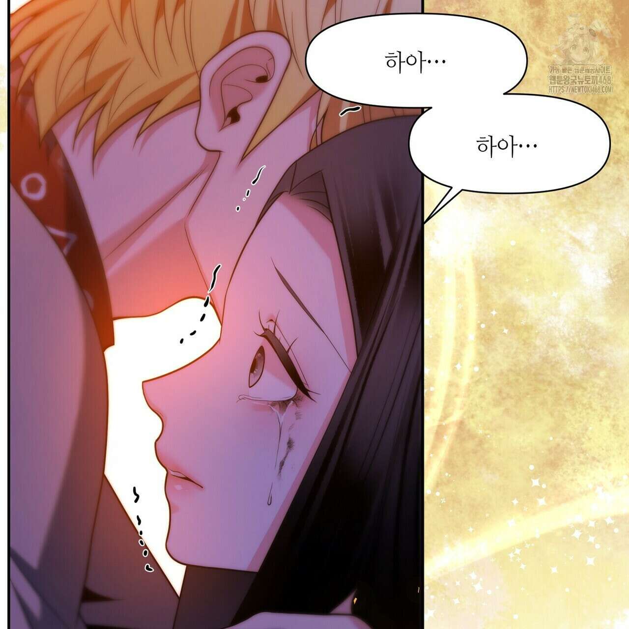 늪 속의 불 82화 9