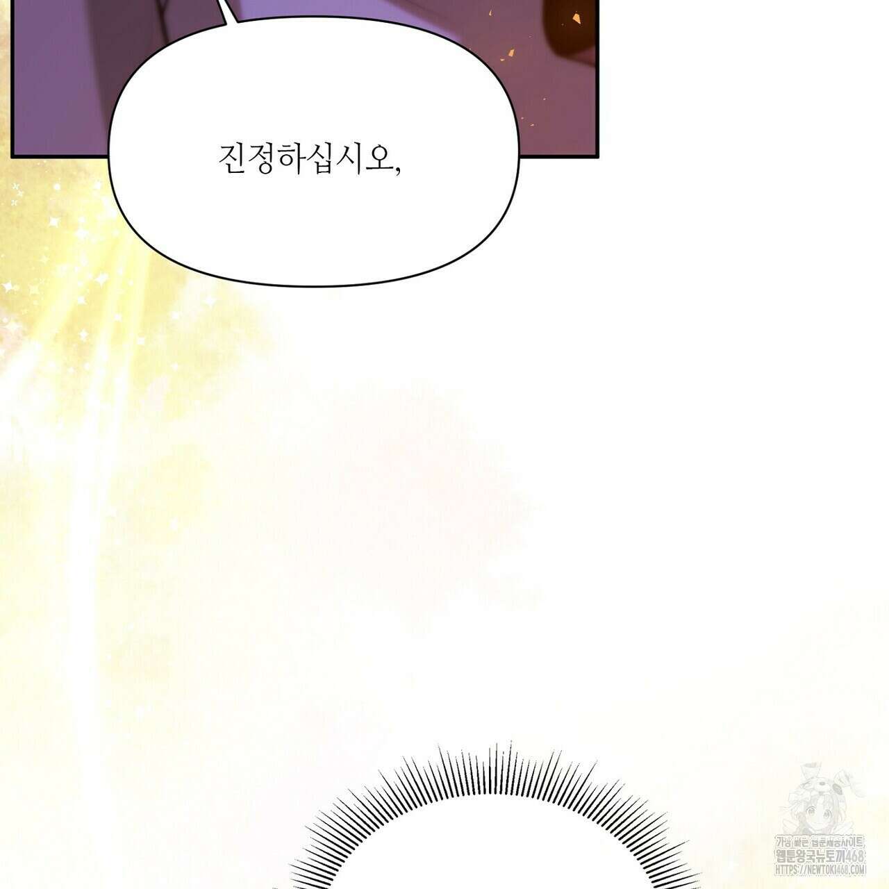 늪 속의 불 82화 11