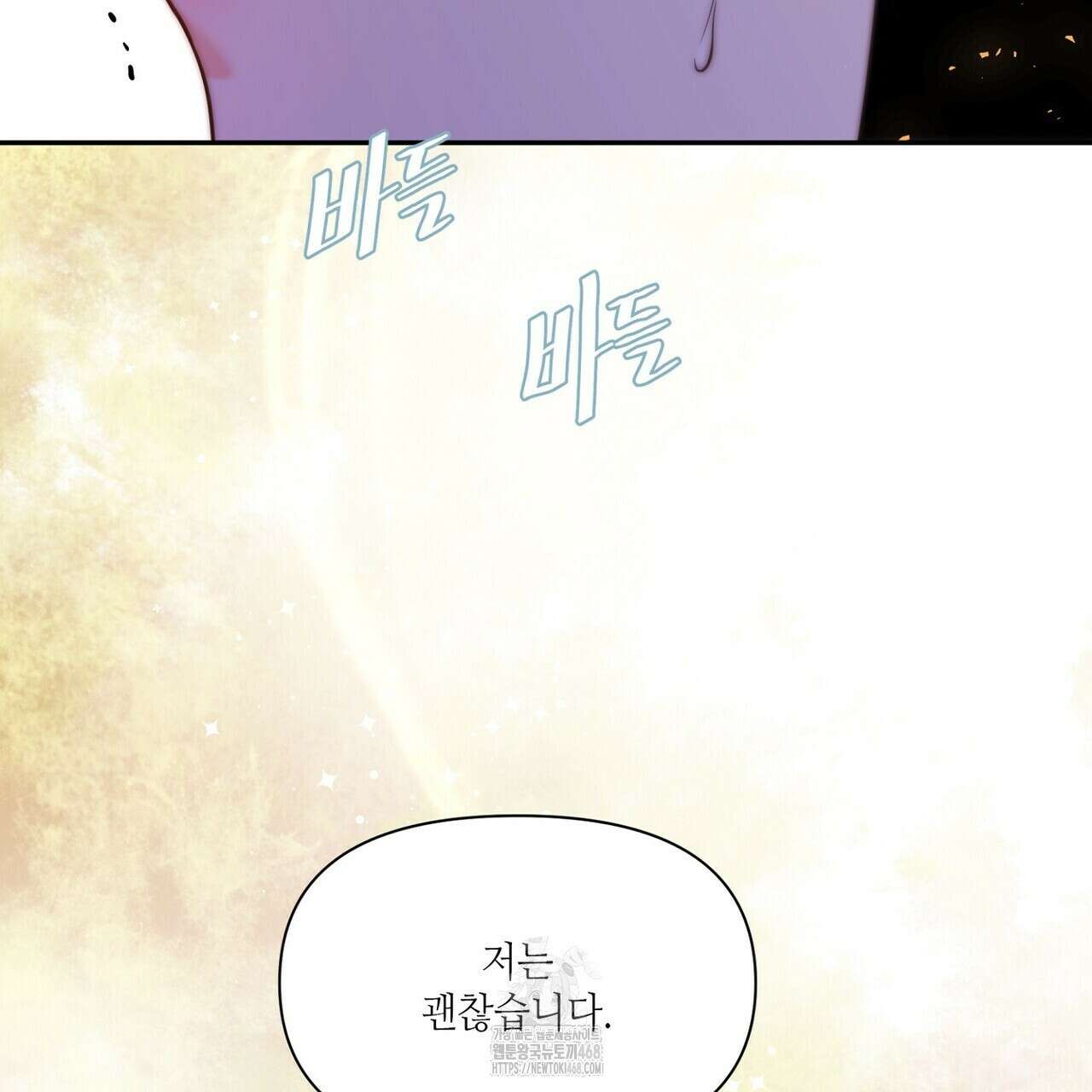 늪 속의 불 82화 19