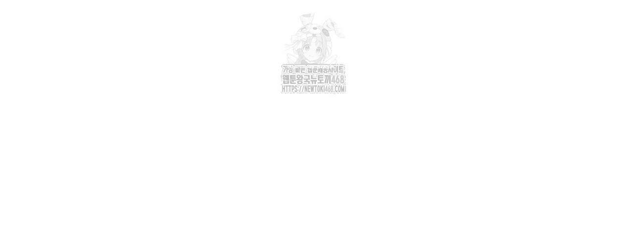 늪 속의 불 82화 22