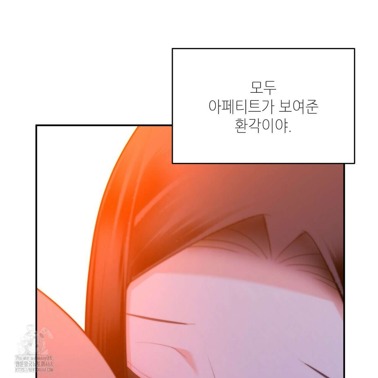 늪 속의 불 82화 23