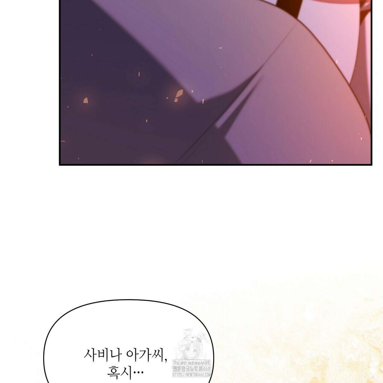 늪 속의 불 82화 37