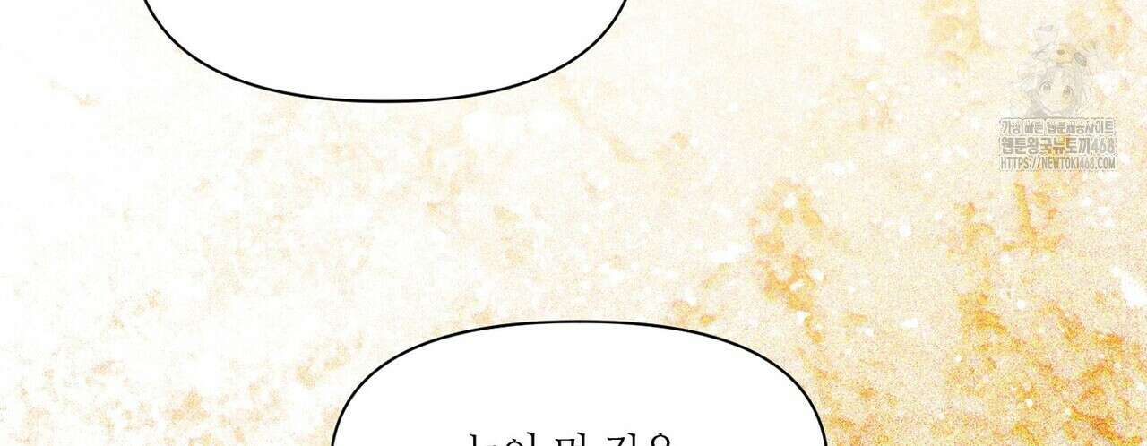 늪 속의 불 82화 38