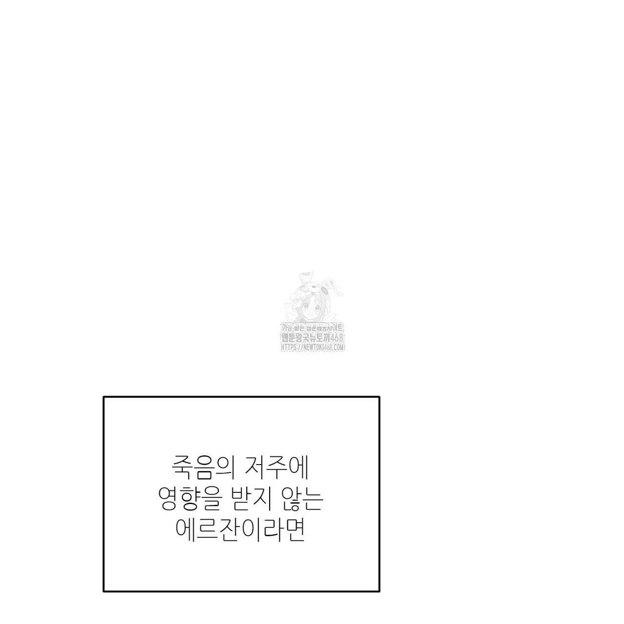 늪 속의 불 82화 41