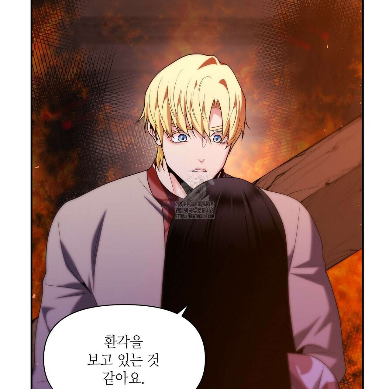 늪 속의 불 82화 43