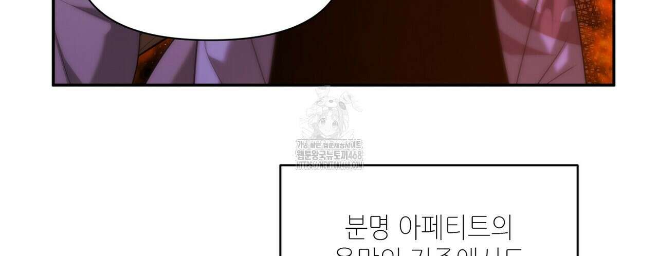 늪 속의 불 82화 44