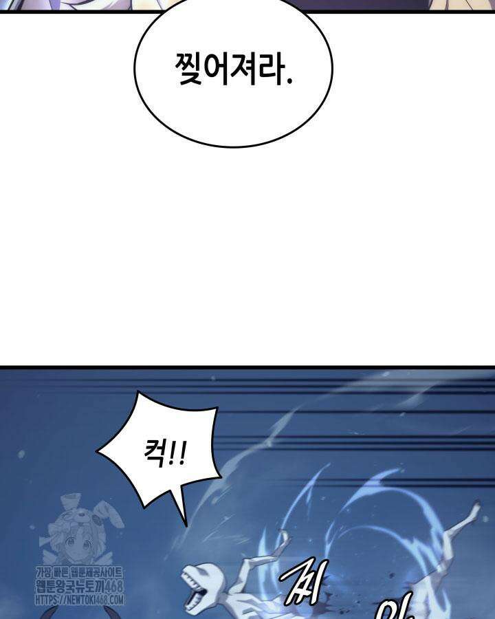 4000년 만에 귀환한 대마도사 195화 5