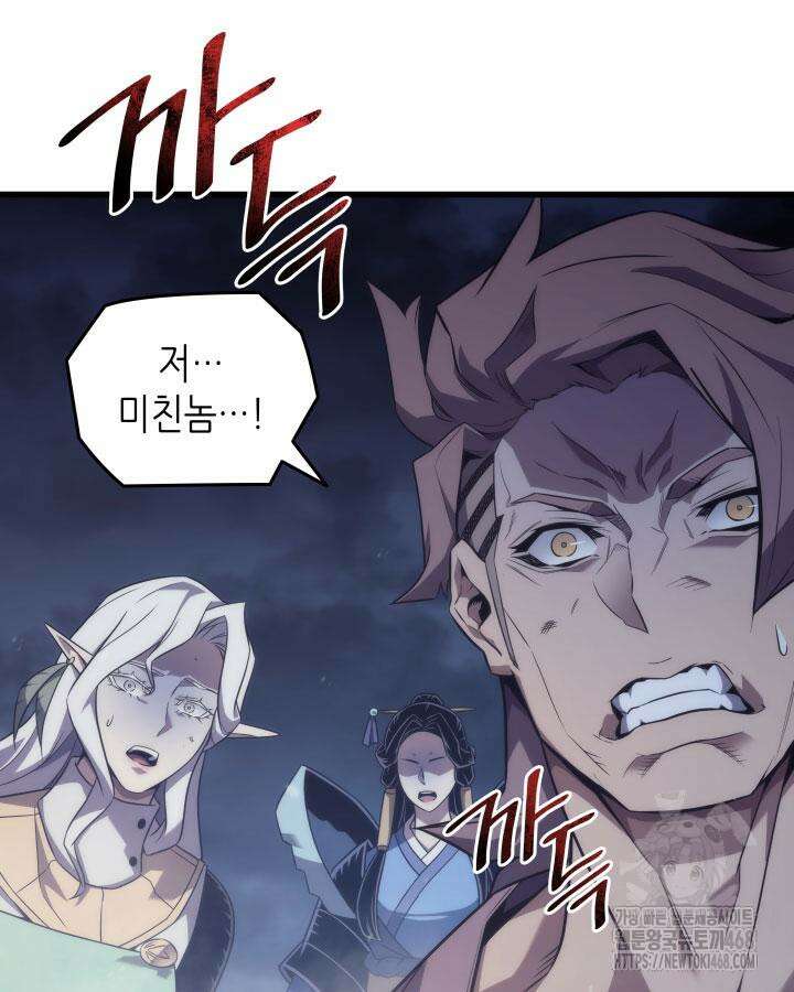 4000년 만에 귀환한 대마도사 195화 11