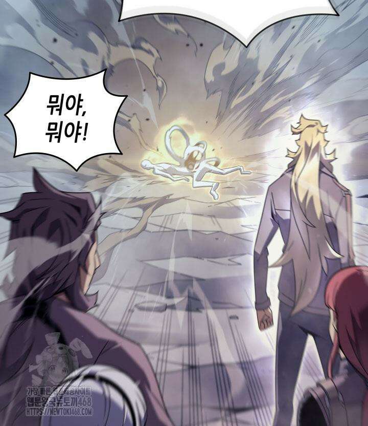 4000년 만에 귀환한 대마도사 195화 17