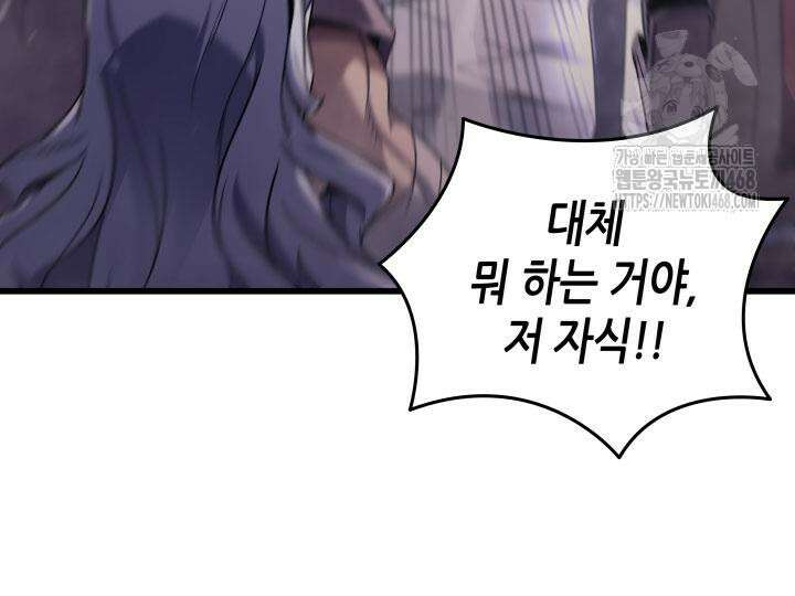 4000년 만에 귀환한 대마도사 195화 18