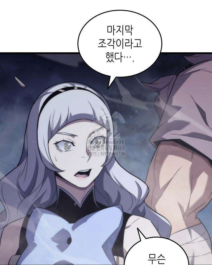 4000년 만에 귀환한 대마도사 195화 19