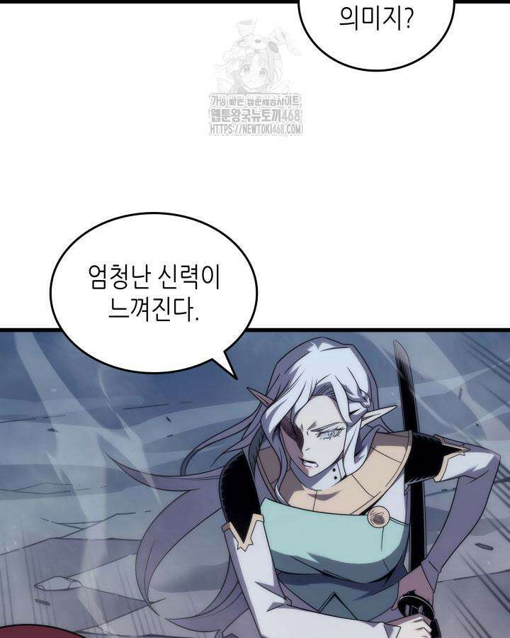 4000년 만에 귀환한 대마도사 195화 20
