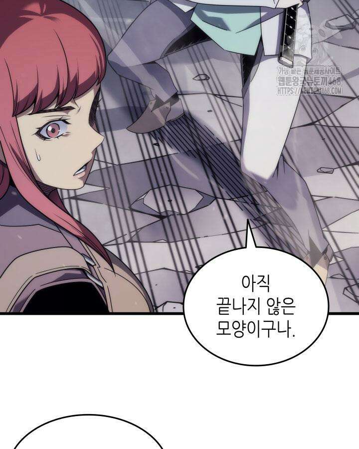 4000년 만에 귀환한 대마도사 195화 21