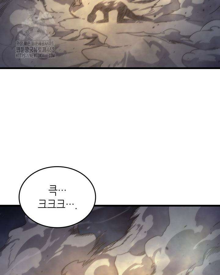 4000년 만에 귀환한 대마도사 195화 24