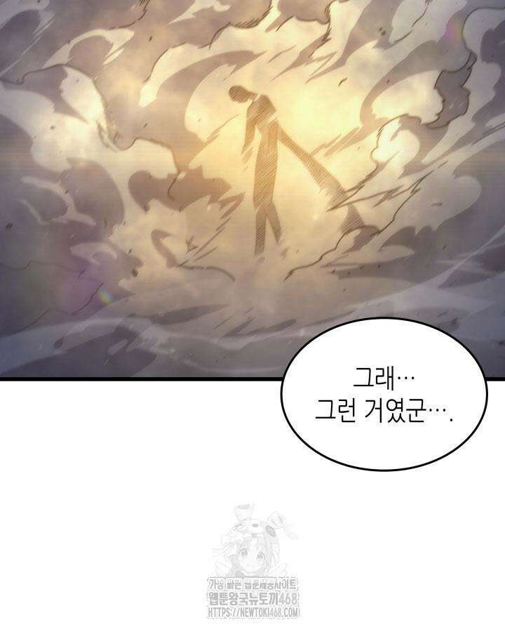 4000년 만에 귀환한 대마도사 195화 25
