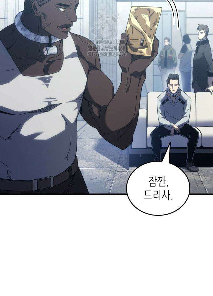 4000년 만에 귀환한 대마도사 205화 4