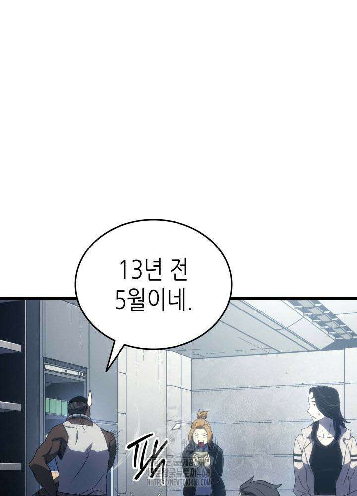 4000년 만에 귀환한 대마도사 205화 9