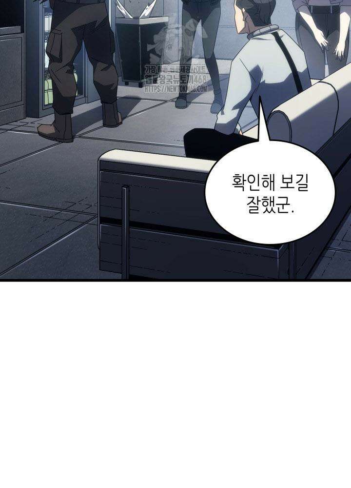 4000년 만에 귀환한 대마도사 205화 10