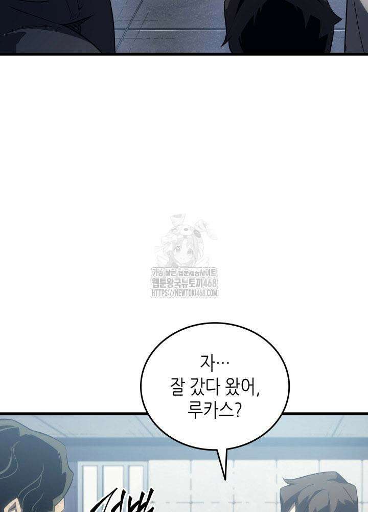 4000년 만에 귀환한 대마도사 205화 12