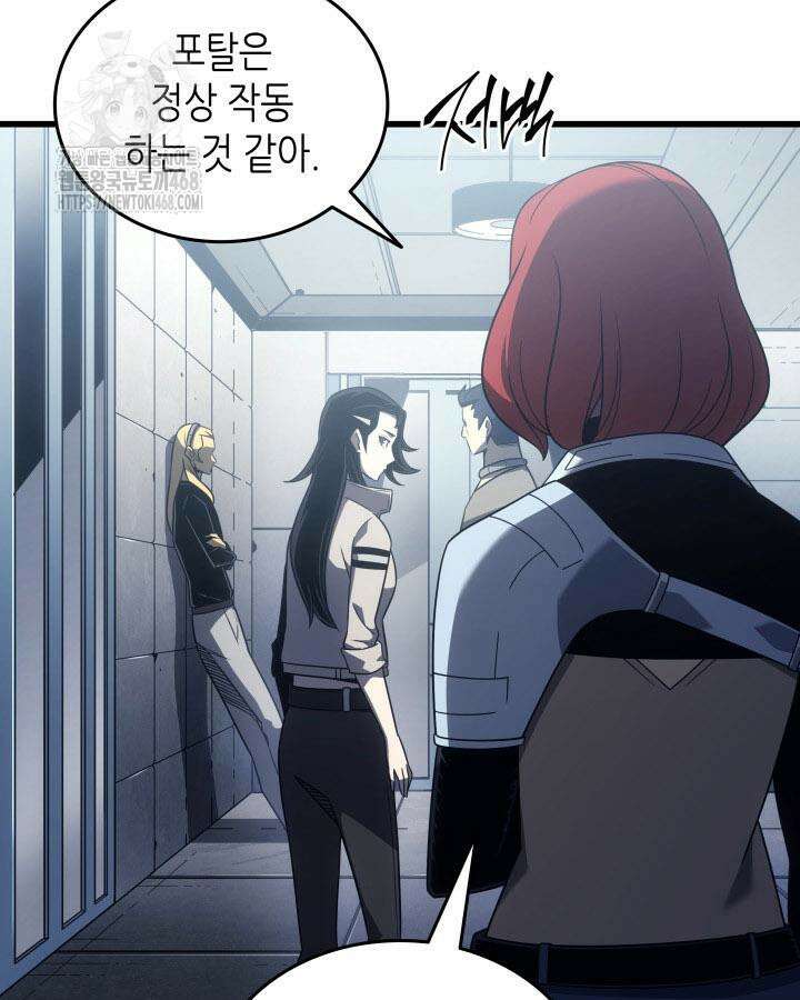 4000년 만에 귀환한 대마도사 205화 19