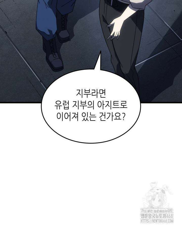 4000년 만에 귀환한 대마도사 205화 22