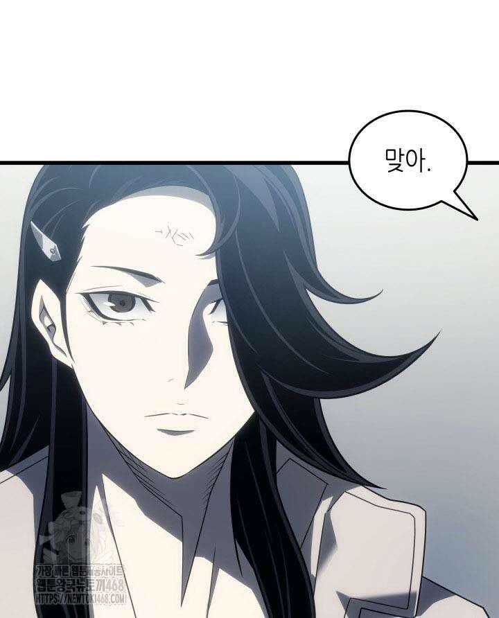 4000년 만에 귀환한 대마도사 205화 23