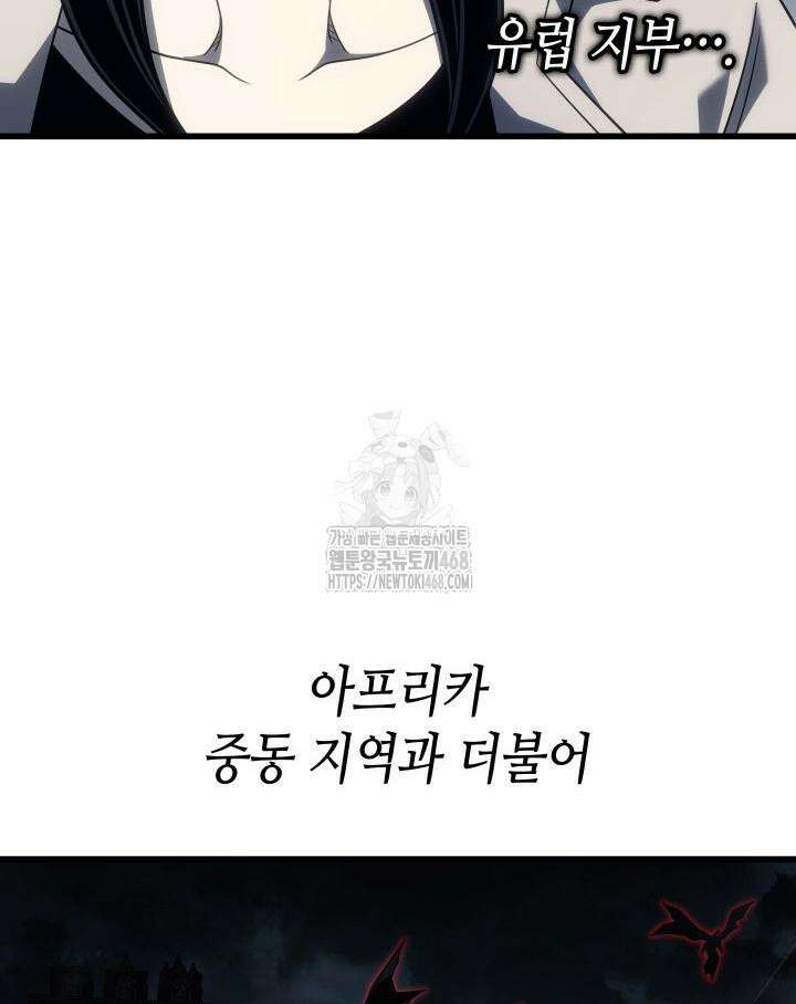4000년 만에 귀환한 대마도사 205화 24
