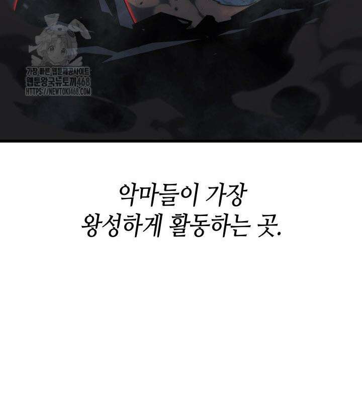 4000년 만에 귀환한 대마도사 205화 26