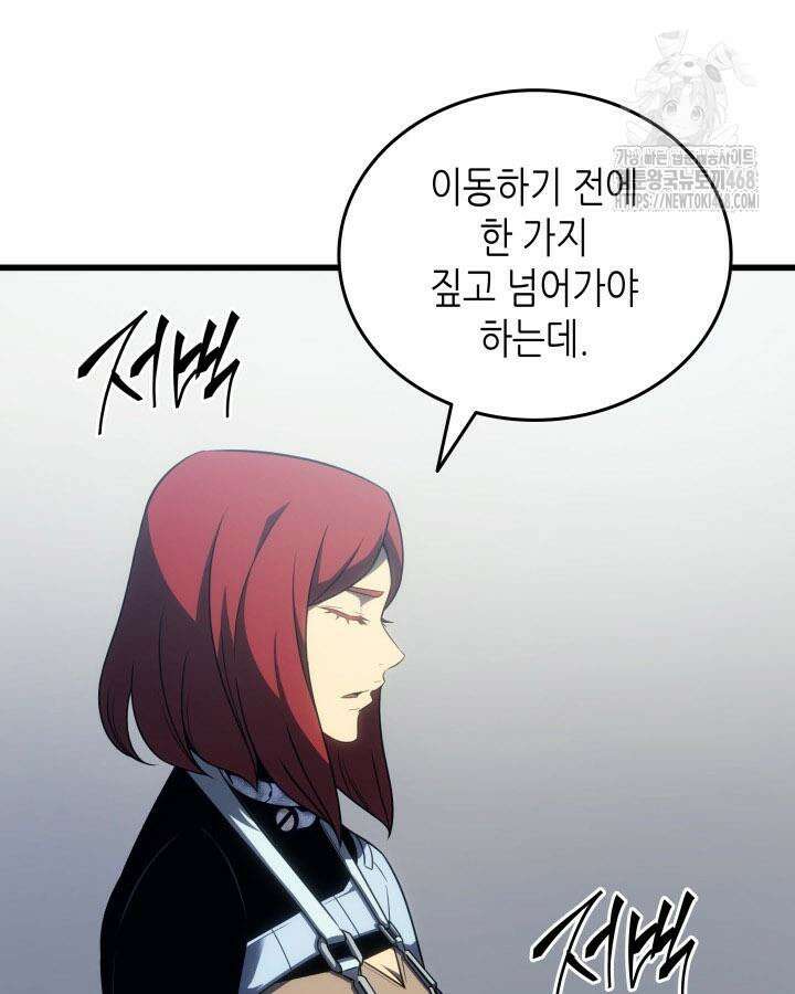 4000년 만에 귀환한 대마도사 205화 27