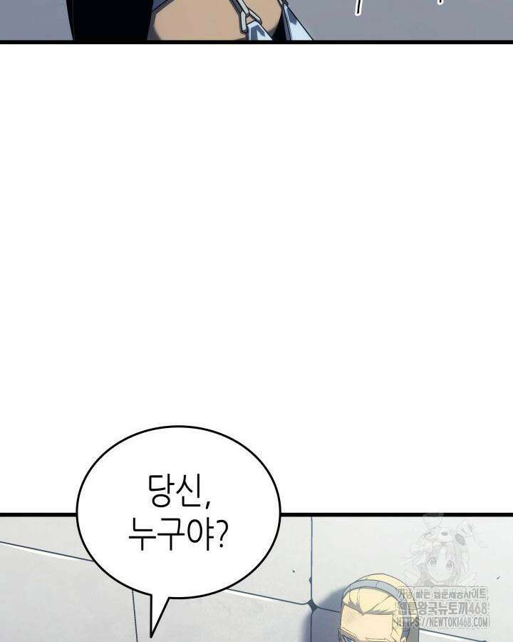 4000년 만에 귀환한 대마도사 205화 28