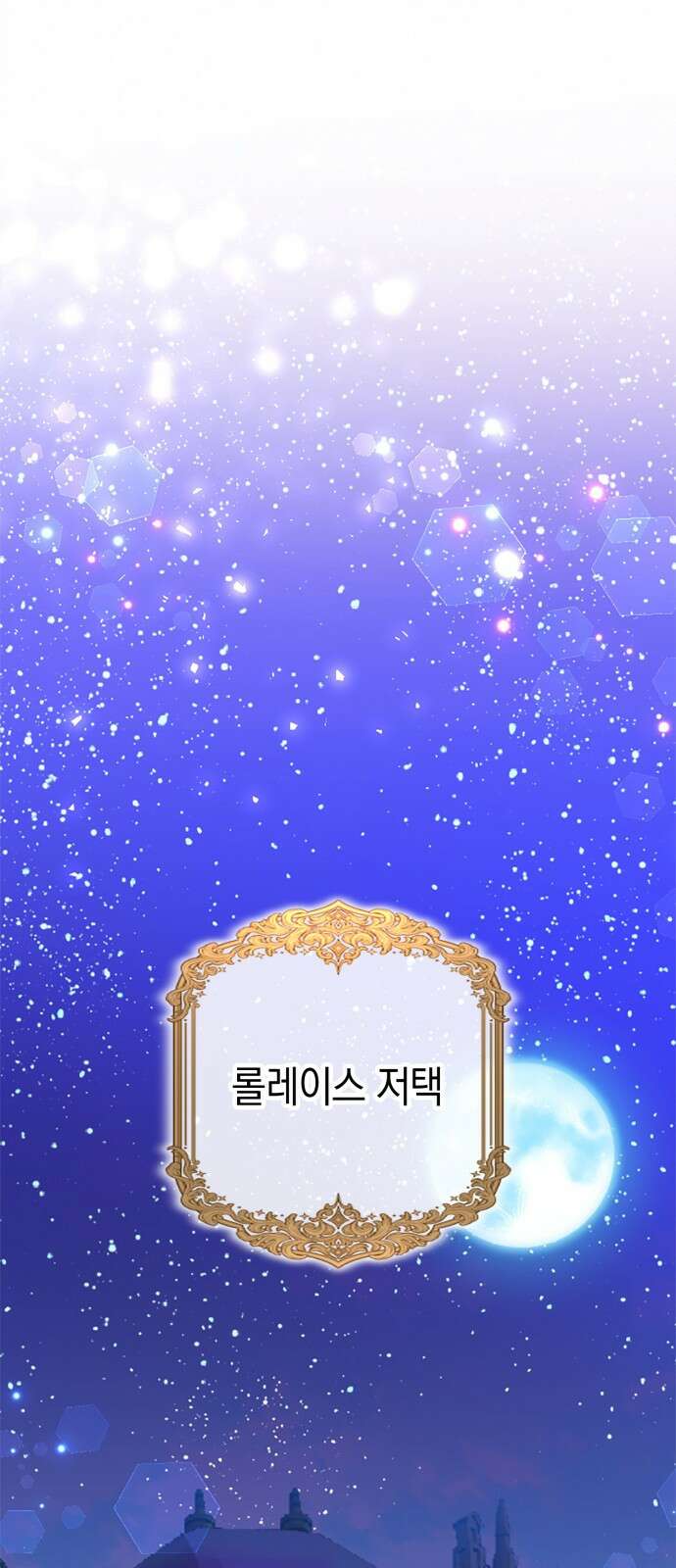 쌍둥이 영애가 남장을 하는 이유 104화 너와 함께 1