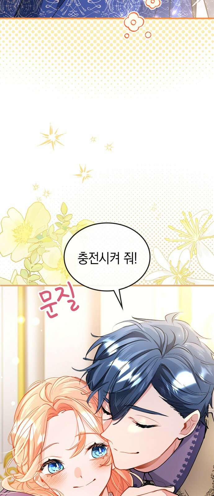 쌍둥이 영애가 남장을 하는 이유 104화 너와 함께 4